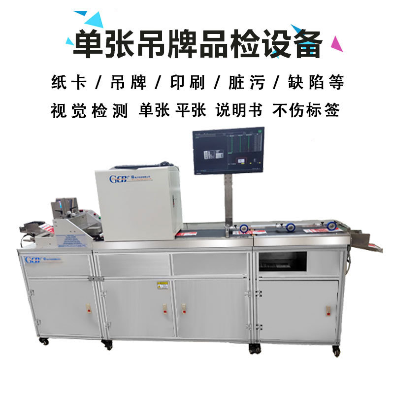 CCD機器視覺系統 CCD機器視覺系統